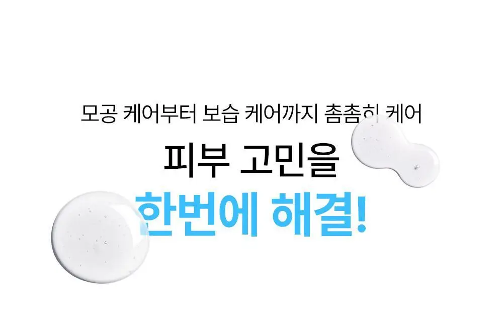 [스칼렛언니PICK] 믹순 히알레배 포어 버블 세럼 70ml 기획 (+팩브러쉬) 상세페이지 34